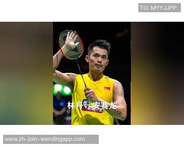 林丹与安塞龙巅峰对决世锦赛精彩瞬间回顾与分析