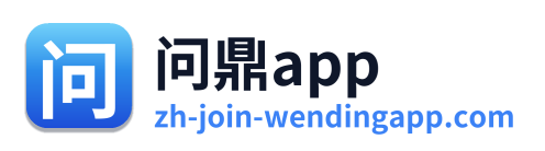 问鼎app Logo